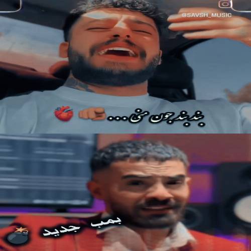 دانلود آهنگ سنی سوجیم (ورژن ترکی آهنگ تو خوشگل منی)